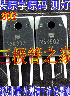 原装进口拆机原字 K902 2SK902 TO247 TO3P 250V30A 场效应管