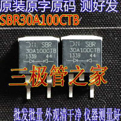 场效应管SBR30A100CTBMOS管