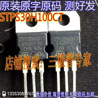 整流肖特基MBR30100CT二极管