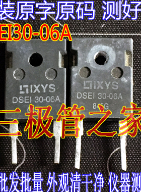 原装进口拆机原字 DSE130-06A DSEI30-06A 快恢复整流管 测好