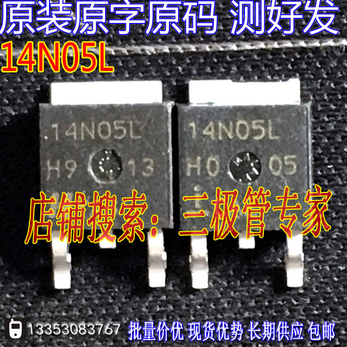 原装进口拆机原字 FQD14N05L 14N05L TO-252贴片MOS管/测好_虎窝淘
