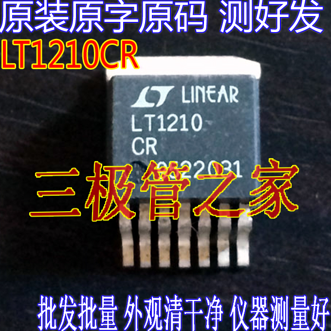 场效应管LT1210CRMOS管TO-263