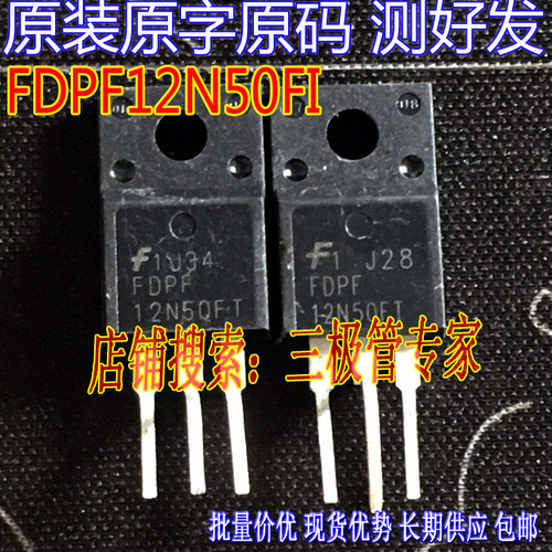 场效应管FDPF12N50FTMOS管