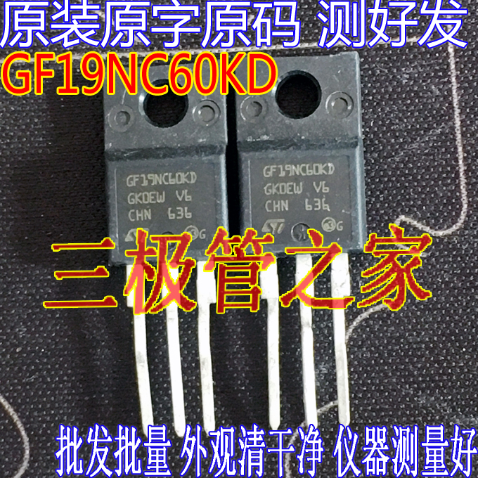 场效应管GF19NC60KDTO-220F