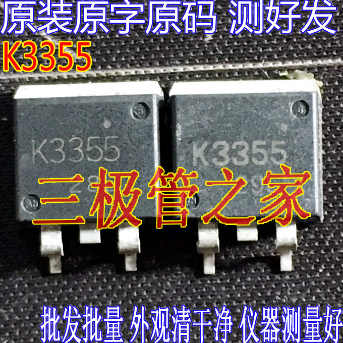 原装进口拆机原字 k3355 2sk3355 to263贴片