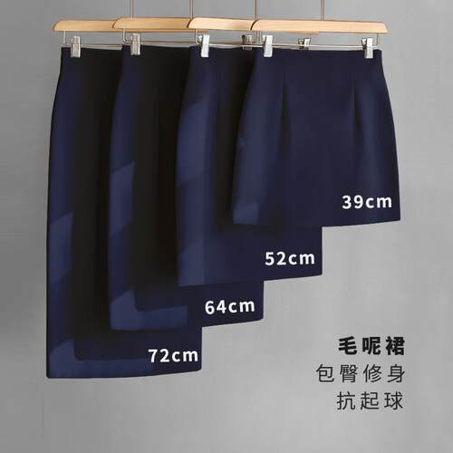 毛呢包臀裙包臀裙长裙通勤职业