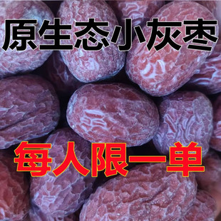 中大个原生态新疆若羌灰枣新疆红枣吊干枣 特级 25年新枣 5斤装