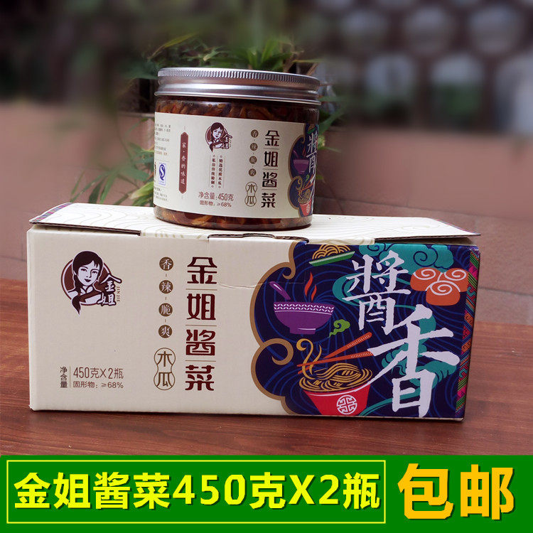 廣西橫縣特産金姐木瓜醬菜450克X2瓶禮盒裝木瓜絲什錦菜香辣包郵在類目 水產肉類/新鮮蔬果/熟食, 醃製蔬菜/泡菜/醬菜/脫水蔬菜, 醬菜中 - 來自Buy2taobao.com提供專業的淘寶代購服務