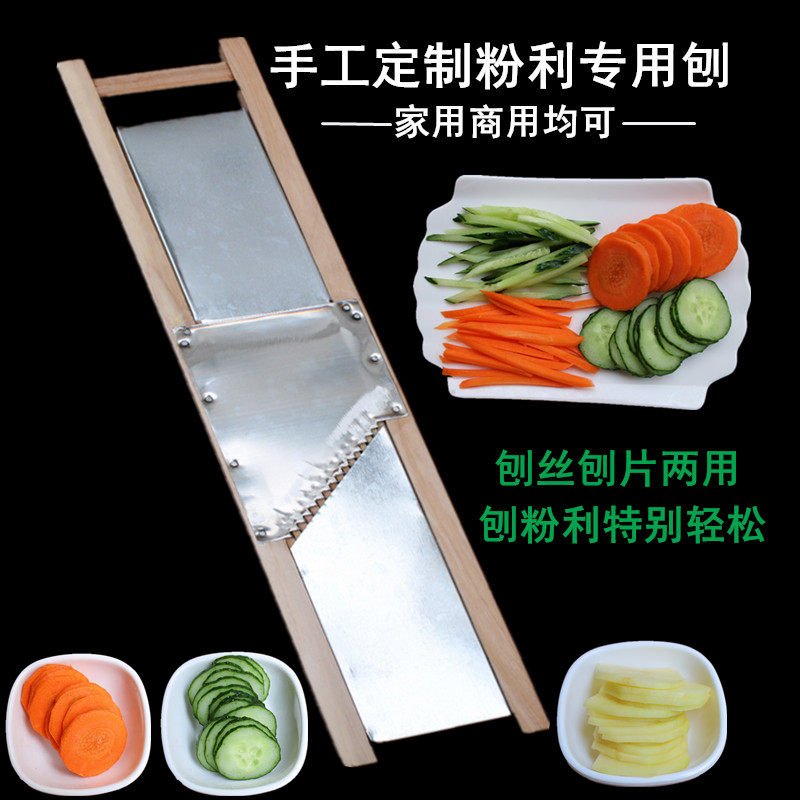 粉利专用刨丝刨片两用瓜刨锋利不变形够硬不锈钢刀片耐用实木手工