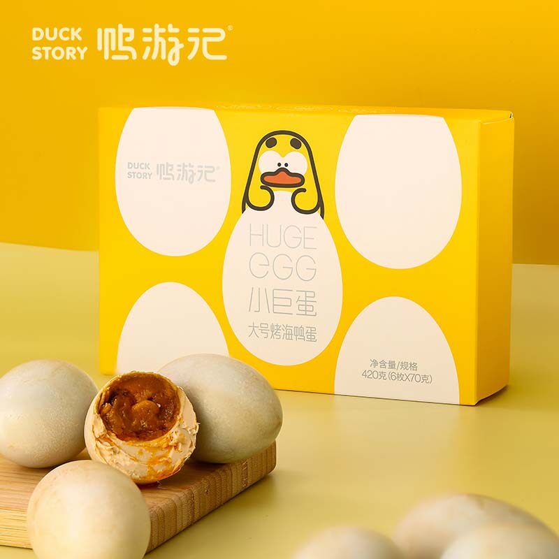 黄记玥亮大号烤海鸭蛋小巨蛋即食咸蛋熟广西北海红树林特产伴手礼