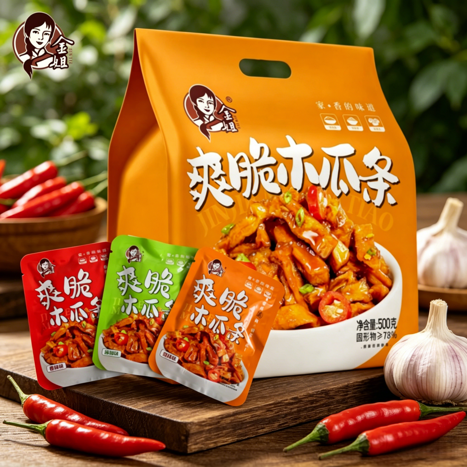 正宗金姐爽脆木瓜条袋装酱菜广西横州特产酱腌菜咸菜下饭拌饭即食