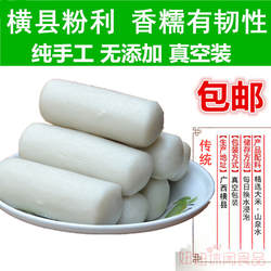 广西传统手工粉利横州海棠水浸粑糍粑无添加年糕有韧性新鲜年货