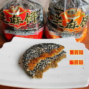 横州新华芝麻饼500g红薯夹心芝麻糕点休闲零食小吃广西横县特产饼