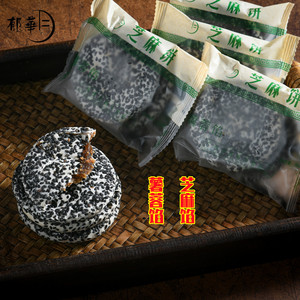 横州新华芝麻饼广西老式饼干特产传统横县年货零食小吃传统糕点