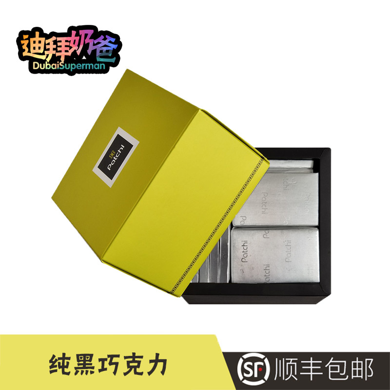 迪拜原装进口黎巴嫩patchi中东