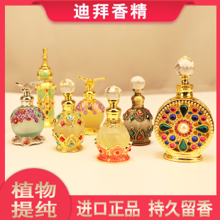 迪拜网红香精15ml大牌同款 女士持久留香精油香水香薰 真我中性男士