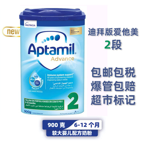 迪拜代购直邮德国配方婴幼儿奶粉