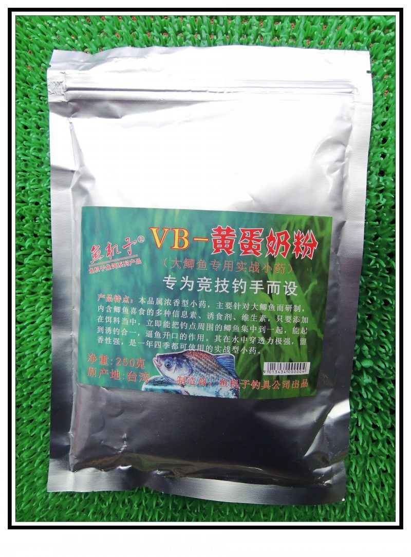 新品 鱼机子 VB 黄蛋奶粉 大鲫鱼专用 250G 鱼饵 钓饵 钓铒 小药