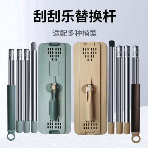 刮刮乐拖把杆替换配件墩布免手洗