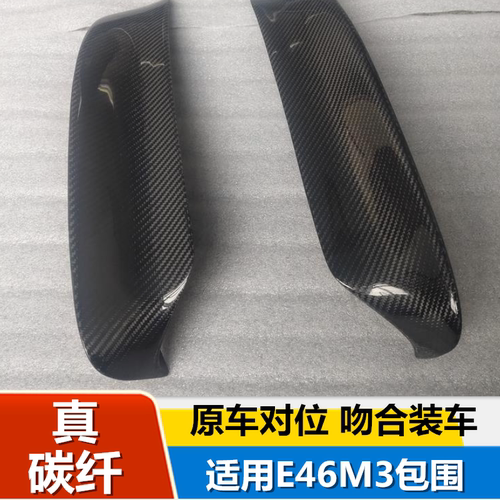 宝马3系E46M3碳纤维前唇速变改装