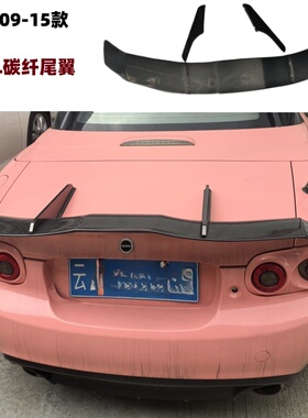 适用Miata16-23马自达MX5 改装件KUHL碳纤维LMS款压尾翼 定风翼