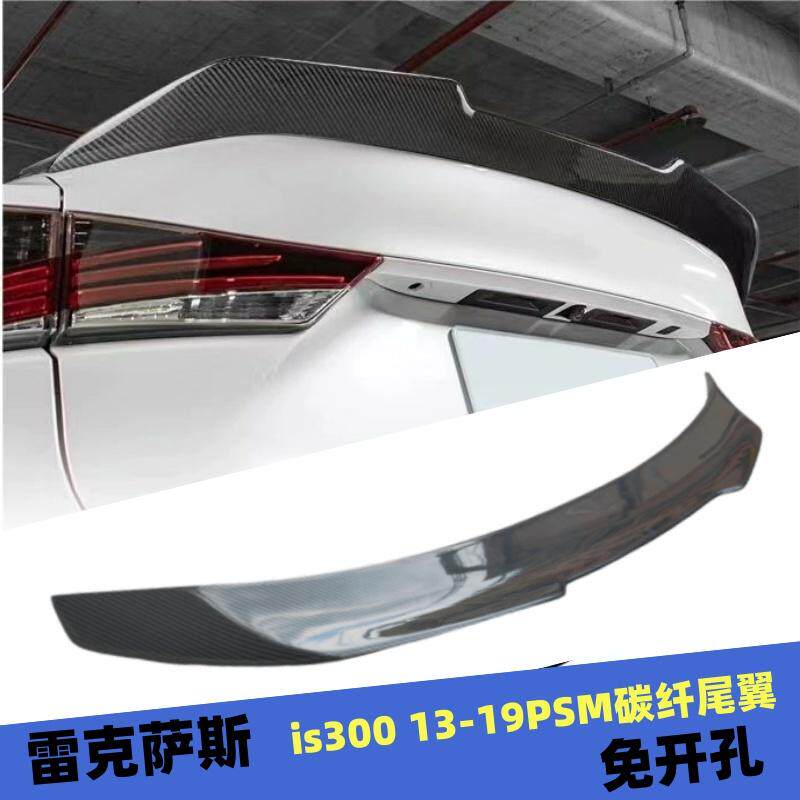 IS300200T改装碳纤尾翼定风翼