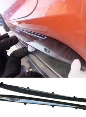 适用捷豹13-24 Ftype改装碳纤P7侧裙 裙边下唇装饰 树脂 哑光全碳