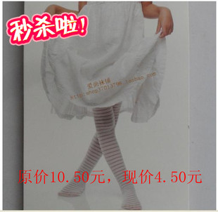 Chaussettes enfant en spandex - Ref 2107915 Image 25