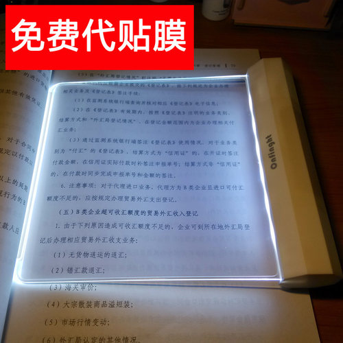 护眼平板拷贝台学生宿舍阅读灯