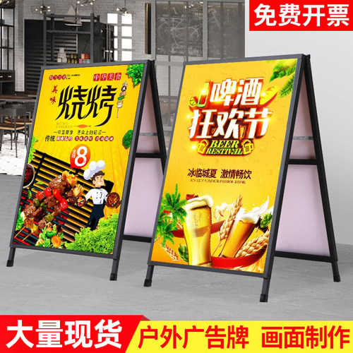 海报架手提折叠户外广告牌防风