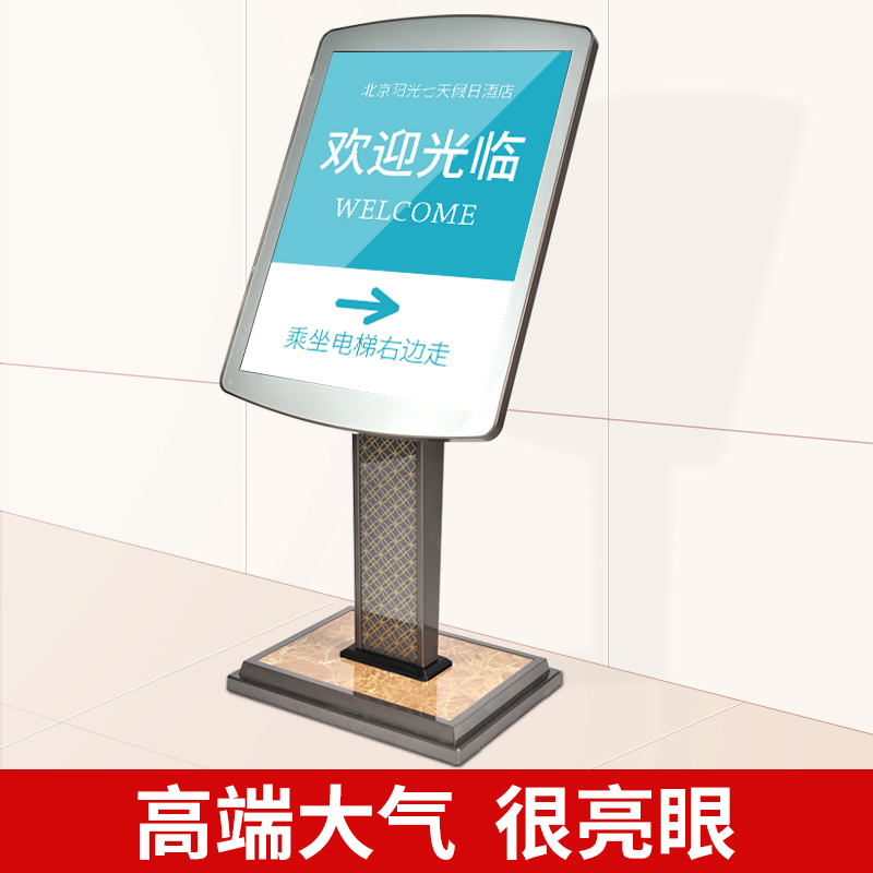 迎宾牌架子广告牌酒店大堂导向牌立式水牌指示牌落地式高档展示牌
