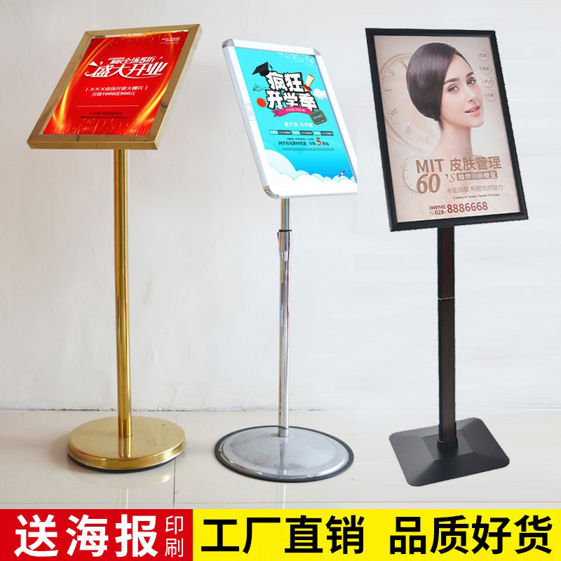 立式商场店门口立牌支架展示