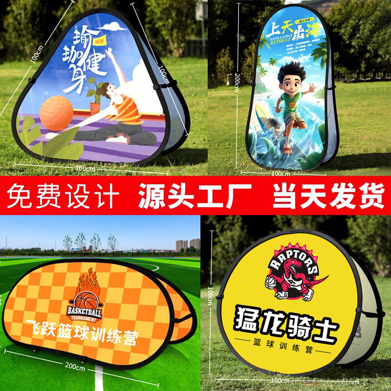 a屏展架A字板户外体育培训挡板篮球足球场围栏飞盘折叠广告牌定制