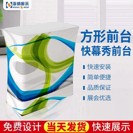 快幕秀展架资料前台宣传接待桌促销展示桌子折叠广告促销台定制