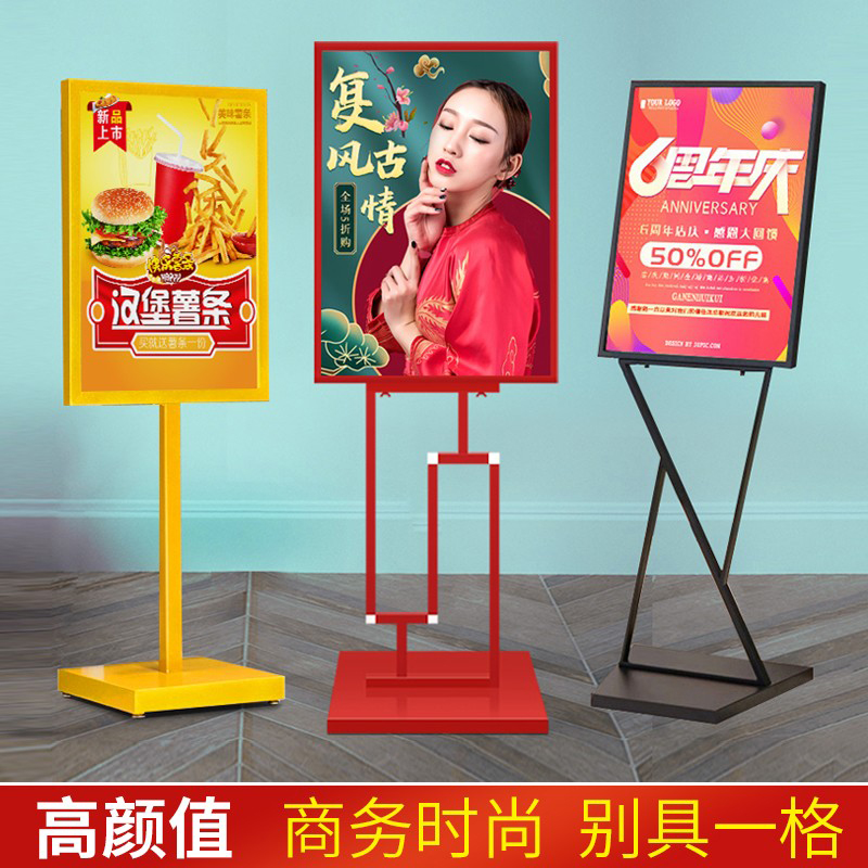 店门口展示落地式宣传架子广告牌