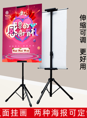 挂画架伸缩三脚双面展示架pop广告牌展示牌kt板支架画轴海报定制