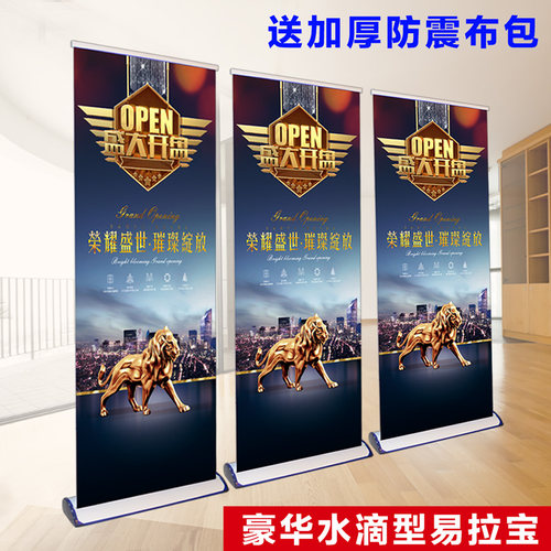 豪华宽底座80x200定制易拉宝