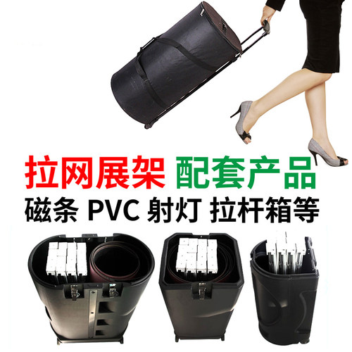 铁质圆桶射灯画面箱子拉网展架