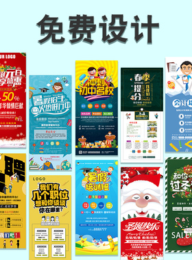 设计展板易拉宝x展架设计印刷 海报广告展示架专业设计师画面制作