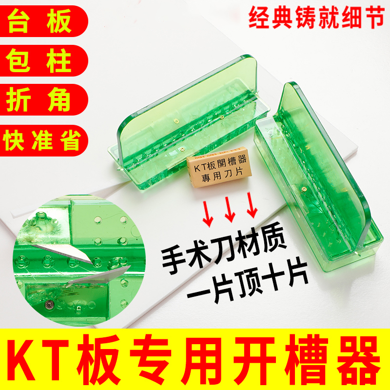 kt板开槽神器开槽机120度v槽手动