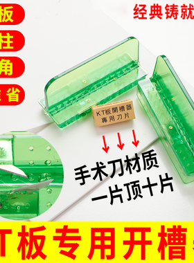 kt板开槽神器开槽机90度120度切斜边倒角器纸板包边开V槽手动工具