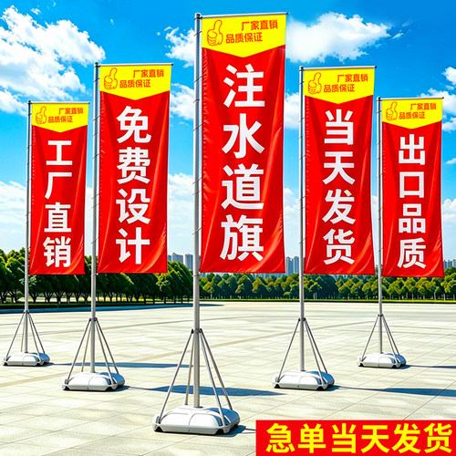 注水旗杆5米户外道旗3米伸缩广告旗7米旗帜设计定制刀旗彩旗定做 - 封面