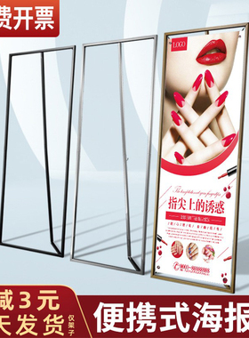 三角门型展架80x180立式落地式广告牌展示牌易拉宝户外防风海报架
