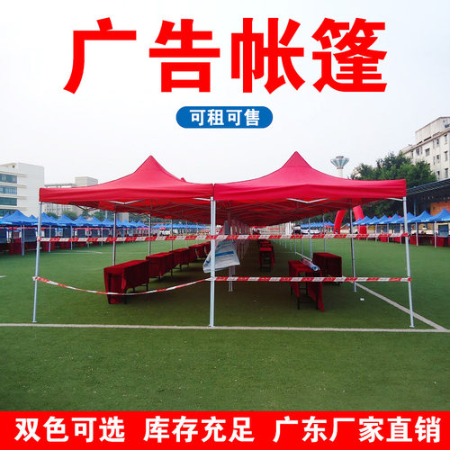 户外折叠摆摊伸缩四脚定做帐篷