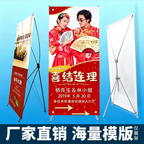 X展架80x180结婚迎宾海报定制