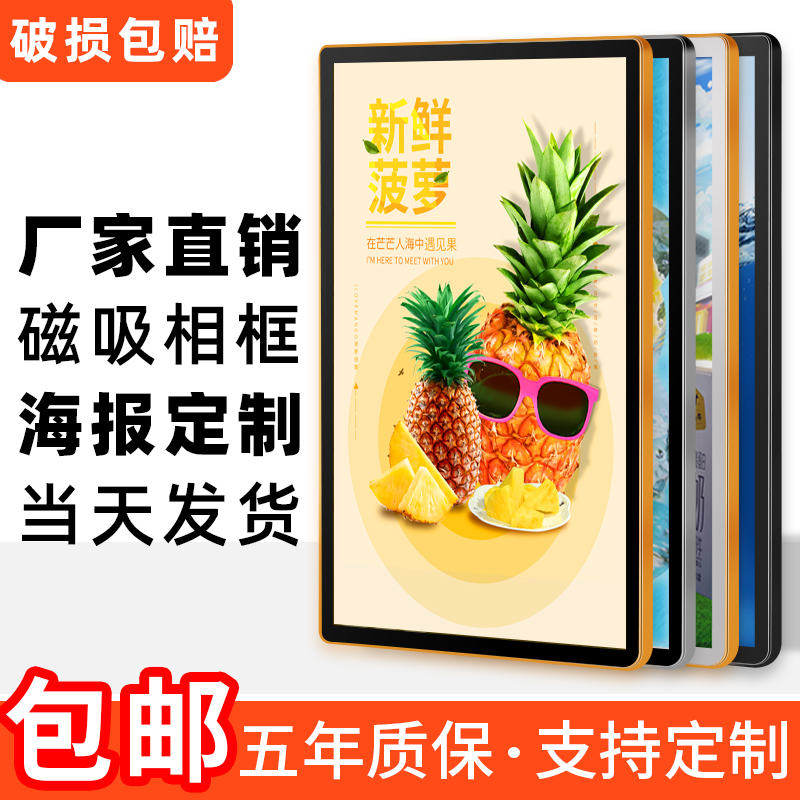电梯广告框铝合金展示框4K亚克力宣传画框免打孔相框8k磁吸海报框