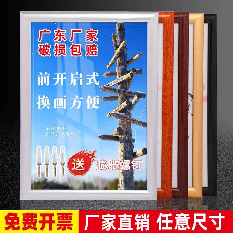画框铝合金相框挂墙前开启式框架营业执照展示框电梯广告框海报框