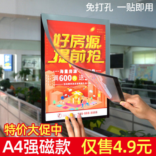 亚克力自粘家规宣传信息公告栏