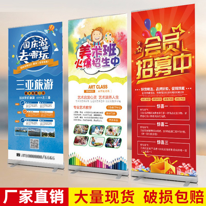易拉宝展示架伸缩架子招聘广告牌展示牌宣传展架设计制作海报定制