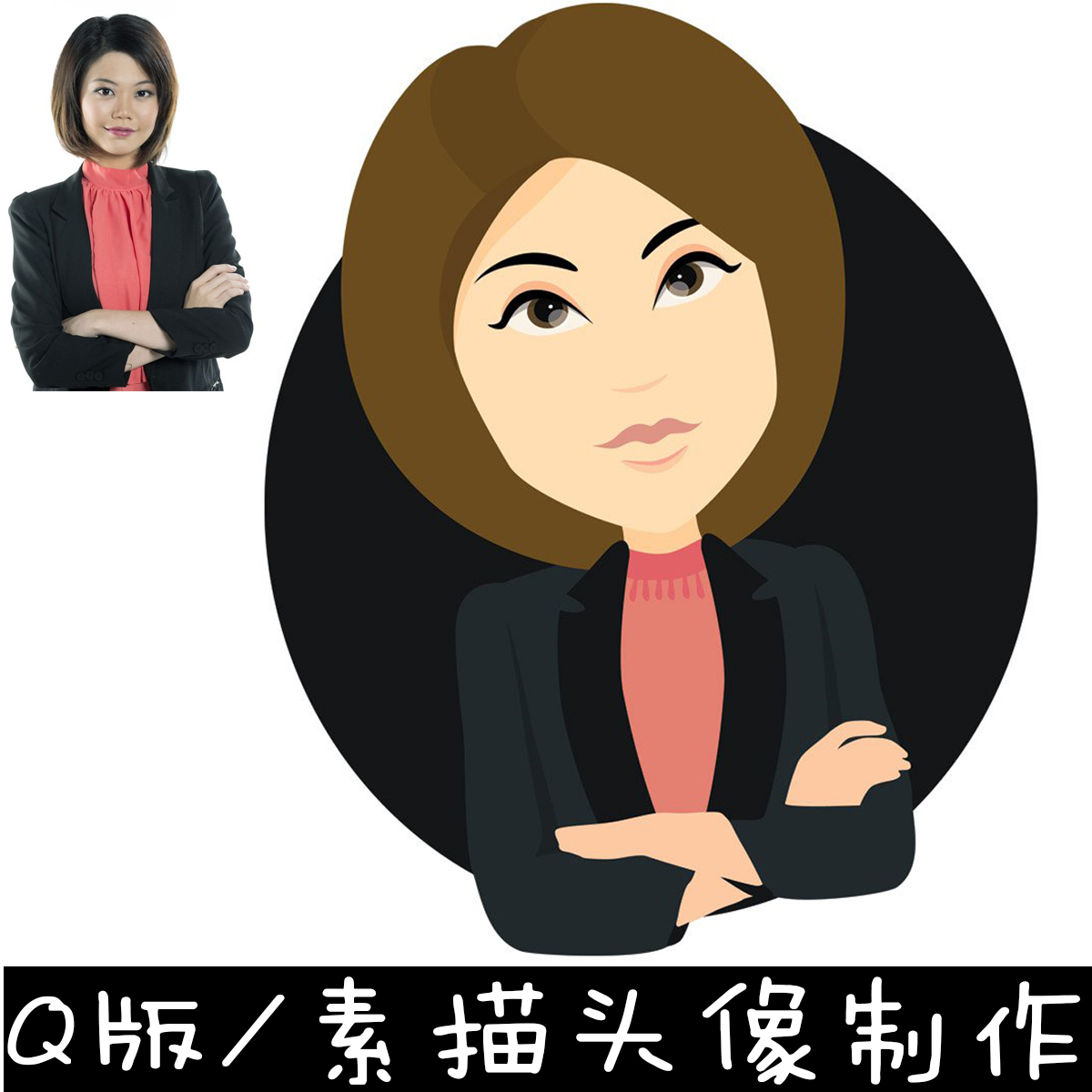 头像Q版手绘素描设计情侣卡通人物形象真人照片漫画定制作大头贴